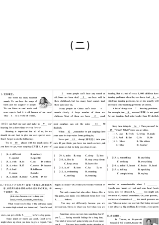 （江西专版）秋九年级英语全册 特色题型组织训练二习题课件 （新版）人教新目标版-（新版）人教新目标版初中九年级全册英语课件