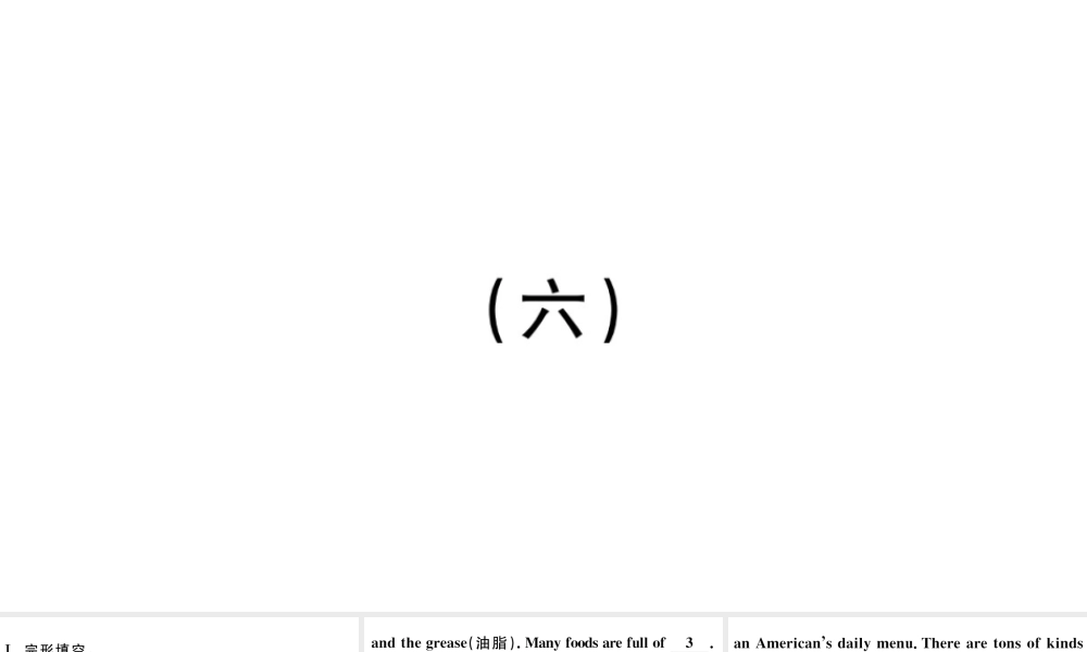 （江西专版）秋九年级英语全册 特色题型组织训练六习题课件 （新版）人教新目标版-（新版）人教新目标版初中九年级全册英语课件