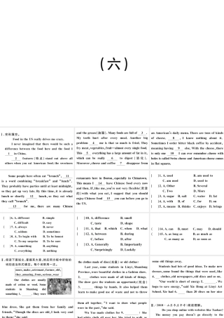 （江西专版）秋九年级英语全册 特色题型组织训练六习题课件 （新版）人教新目标版-（新版）人教新目标版初中九年级全册英语课件