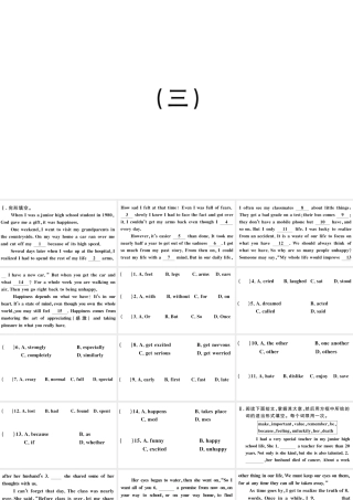 （江西专版）秋九年级英语全册 特色题型组织训练三习题课件 （新版）人教新目标版-（新版）人教新目标版初中九年级全册英语课件