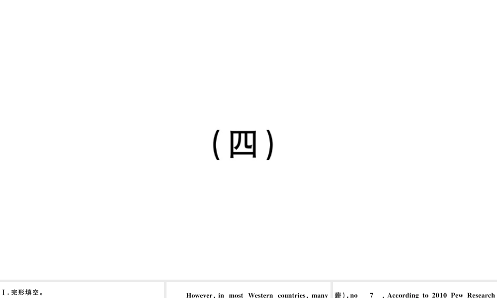 （江西专版）秋九年级英语全册 特色题型组织训练四习题课件 （新版）人教新目标版-（新版）人教新目标版初中九年级全册英语课件