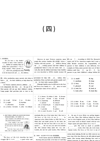 （江西专版）秋九年级英语全册 特色题型组织训练四习题课件 （新版）人教新目标版-（新版）人教新目标版初中九年级全册英语课件