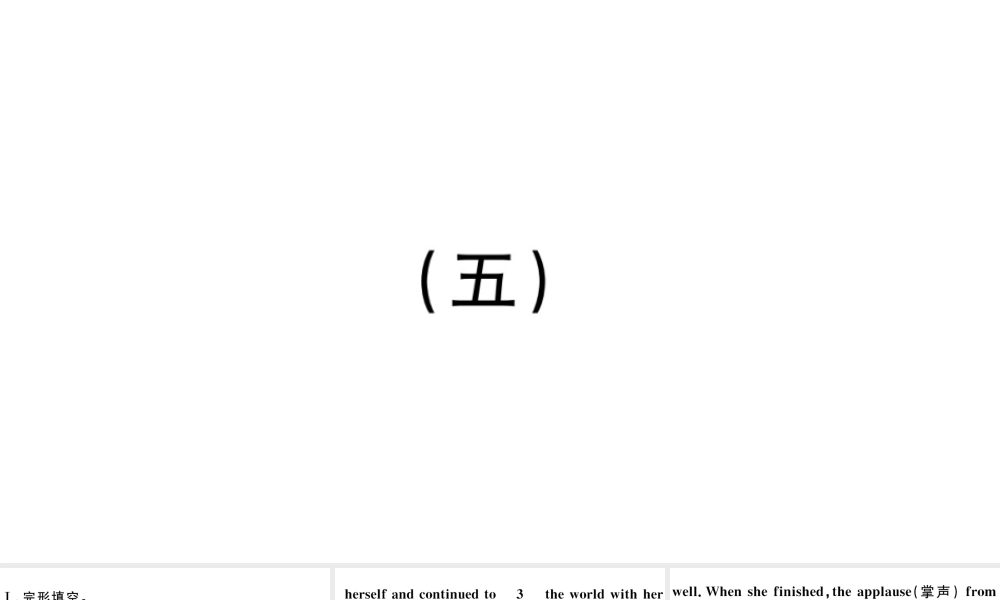 （江西专版）秋九年级英语全册 特色题型组织训练五习题课件 （新版）人教新目标版-（新版）人教新目标版初中九年级全册英语课件