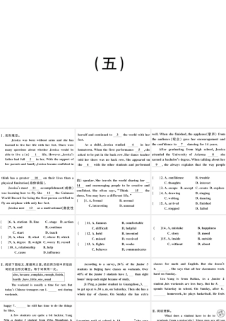 （江西专版）秋九年级英语全册 特色题型组织训练五习题课件 （新版）人教新目标版-（新版）人教新目标版初中九年级全册英语课件