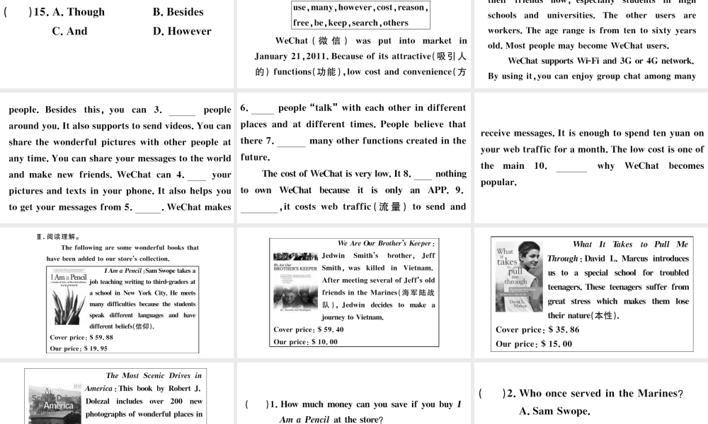 （江西专版）秋九年级英语全册 特色题型组织训练一习题课件 （新版）人教新目标版-（新版）人教新目标版初中九年级全册英语课件