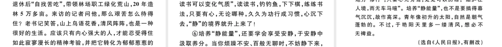 （江西专版）秋九年级语文上册 第二单元 7就英法联军远征中国致巴特勒上尉的信习题课件 新人教版-新人教版初中九年级上册语文课件
