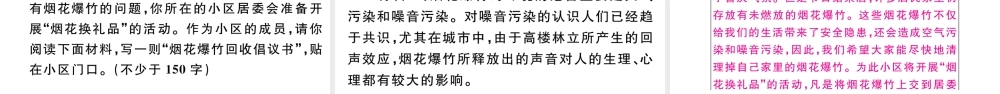 （江西专版）秋九年级语文上册 第二单元 8论教养习题课件 新人教版-新人教版初中九年级上册语文课件