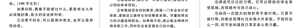 （江西专版）秋九年级语文上册 第二单元 9精神的三间小屋习题课件 新人教版-新人教版初中九年级上册语文课件