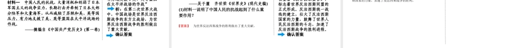 （江西专用）中考历史总复习 第一部分 教材同步复习 模块六 世界现代史 第20章 第二次世界大战课件-人教版初中九年级全册历史课件