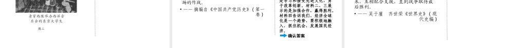（江西专用）中考历史总复习 第一部分 教材同步复习 模块六 世界现代史 第21章 主要资本主义国家的变化课件-人教版初中九年级全册历史课件