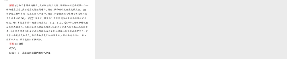 （江西专用）中考化学总复习 专题7 实验方案的设计与评价课件-人教版初中九年级全册化学课件