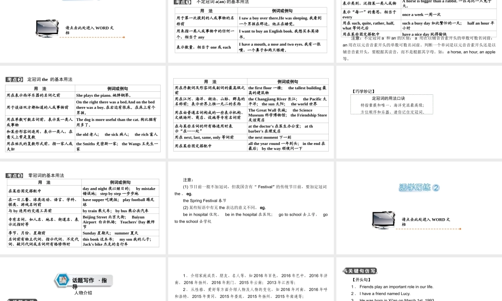 （江西专用）中考英语 第一部分 教材同步复习 Grade 7 Book 1 Units 1-4课件-人教版初中九年级全册英语课件