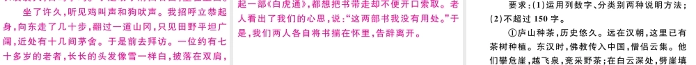 （江西专版）秋九年级语文上册 第三单元 12 湖心亭看雪习题课件 新人教版-新人教版初中九年级上册语文课件