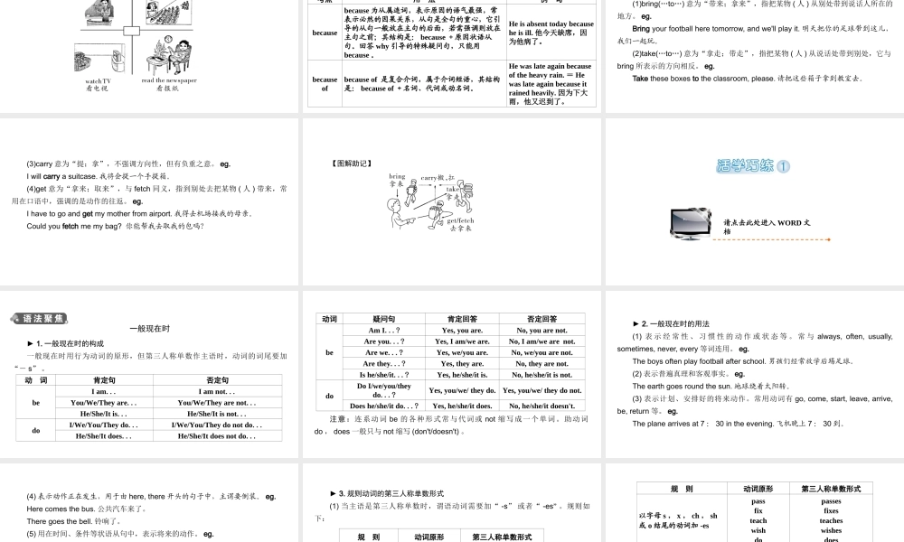 （江西专用）中考英语 第一部分 教材同步复习 Grade 7 Book 1 Units 5-9课件-人教版初中九年级全册英语课件
