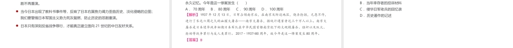 （江西专用）中考历史复习 模块二 中国近代史 第10讲 中华民族的抗日战争教学课件-人教版初中九年级全册历史课件