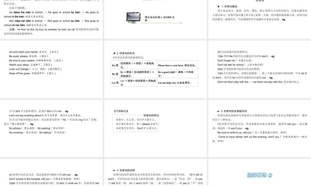 （江西专用）中考英语 第一部分 教材同步复习 Grade 7 Book 2 Units 1-4课件-人教版初中九年级全册英语课件