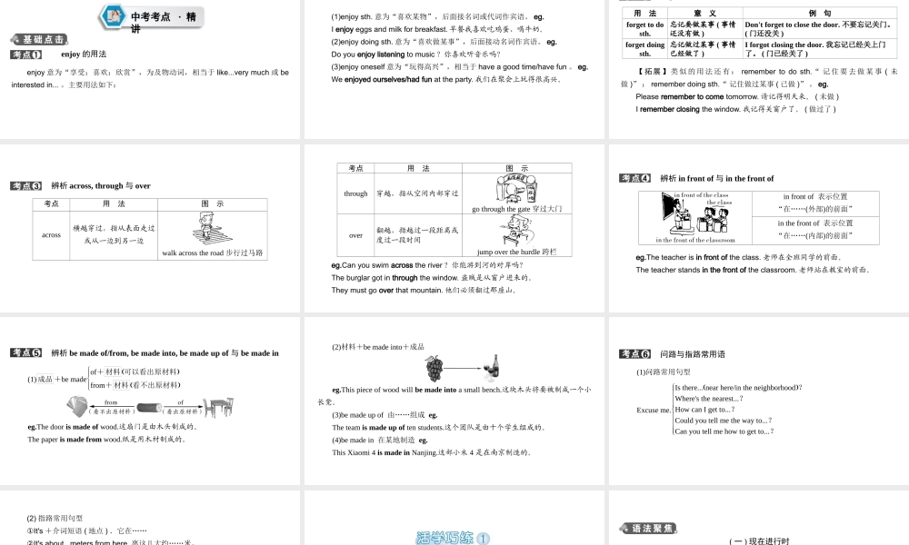 （江西专用）中考英语 第一部分 教材同步复习 Grade 7 Book 2 Units 5-8课件-人教版初中九年级全册英语课件