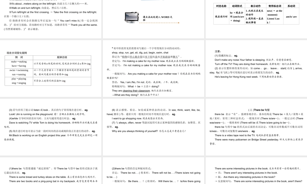 （江西专用）中考英语 第一部分 教材同步复习 Grade 7 Book 2 Units 5-8课件-人教版初中九年级全册英语课件