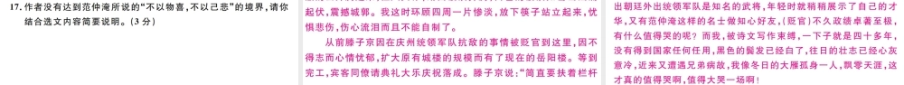 （江西专版）秋九年级语文上册 第三单元检测卷课件 新人教版-新人教版初中九年级上册语文课件