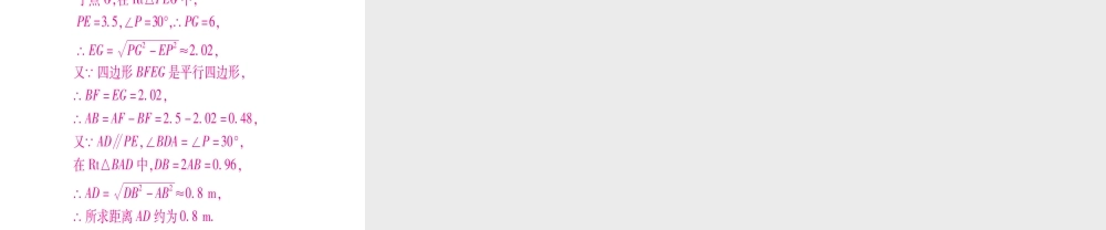 （江西专版）秋九年级数学上册 第5章 投影与视图 5.1 投影 第2课时 平行投影作业课件 （新版）北师大版-（新版）北师大版初中九年级上册数学课件