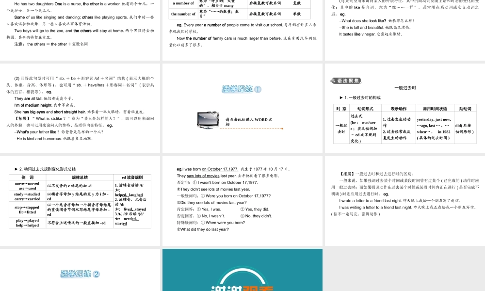 （江西专用）中考英语 第一部分 教材同步复习 Grade 7 Book 2 Units 9-12课件-人教版初中九年级全册英语课件