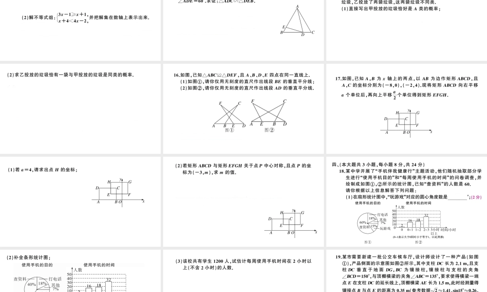 （江西专版）春九年级数学下册 模拟卷一课件（新版）北师大版-（新版）北师大版初中九年级下册数学课件