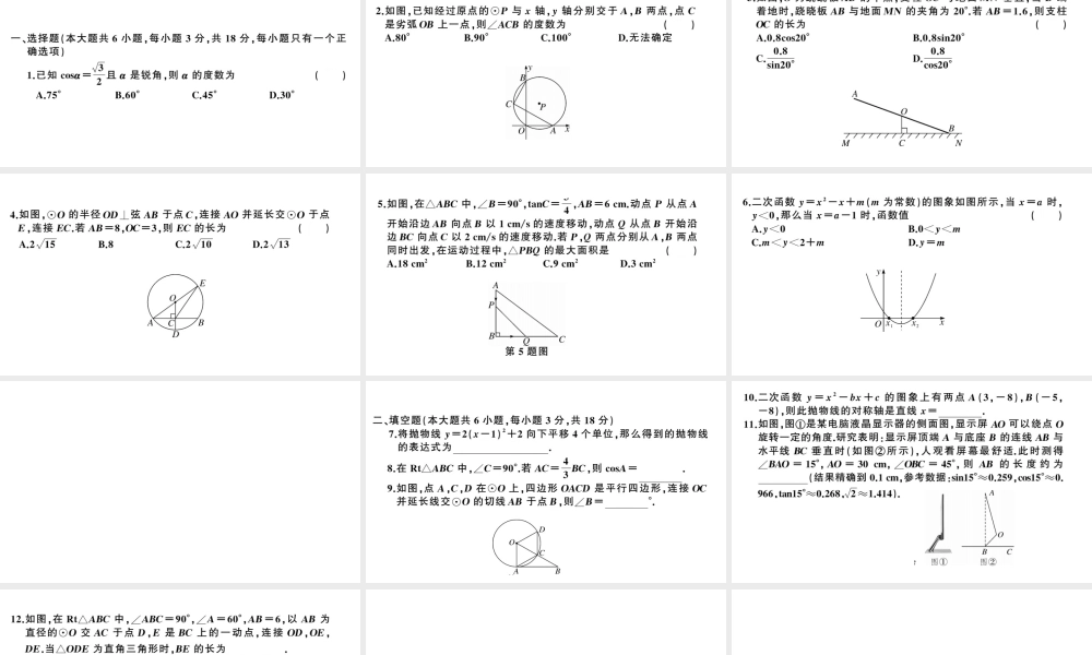 （江西专版）春九年级数学下册 期末检测卷课件（新版）北师大版-（新版）北师大版初中九年级下册数学课件