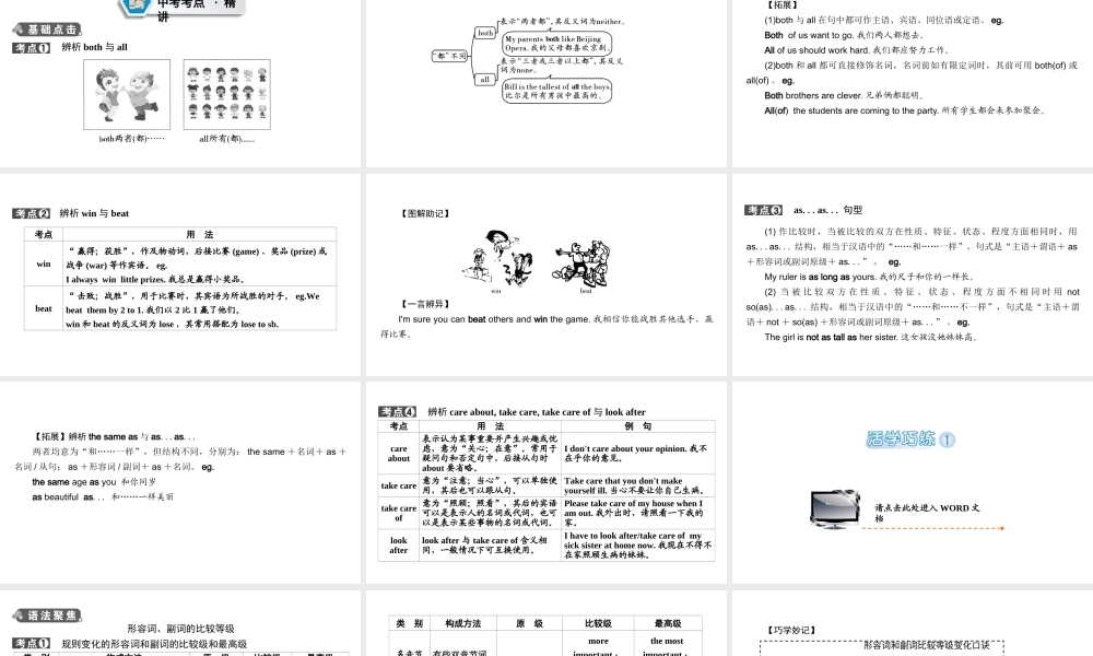 （江西专用）中考英语 第一部分 教材同步复习 Grade 8 Book 1 Units 3-4课件-人教版初中九年级全册英语课件