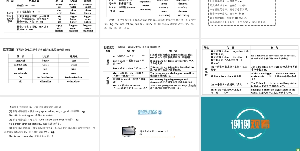 （江西专用）中考英语 第一部分 教材同步复习 Grade 8 Book 1 Units 3-4课件-人教版初中九年级全册英语课件