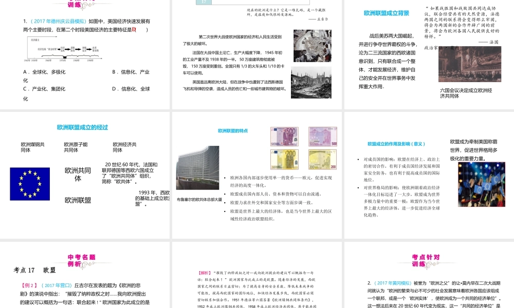 （江西专用）中考历史复习 模块六 世界现代史 第29讲 主要资本主义国家的发展变化教学课件-人教版初中九年级全册历史课件