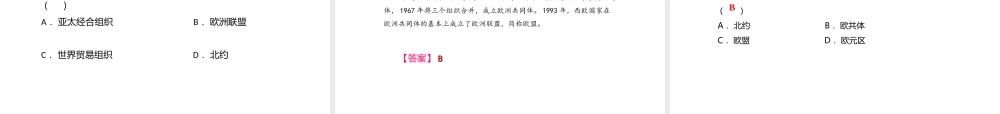 （江西专用）中考历史复习 模块六 世界现代史 第29讲 主要资本主义国家的发展变化教学课件-人教版初中九年级全册历史课件