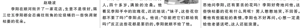 （江西专版）秋九年级语文上册 第四单元 15 我的叔叔于勒习题课件 新人教版-新人教版初中九年级上册语文课件