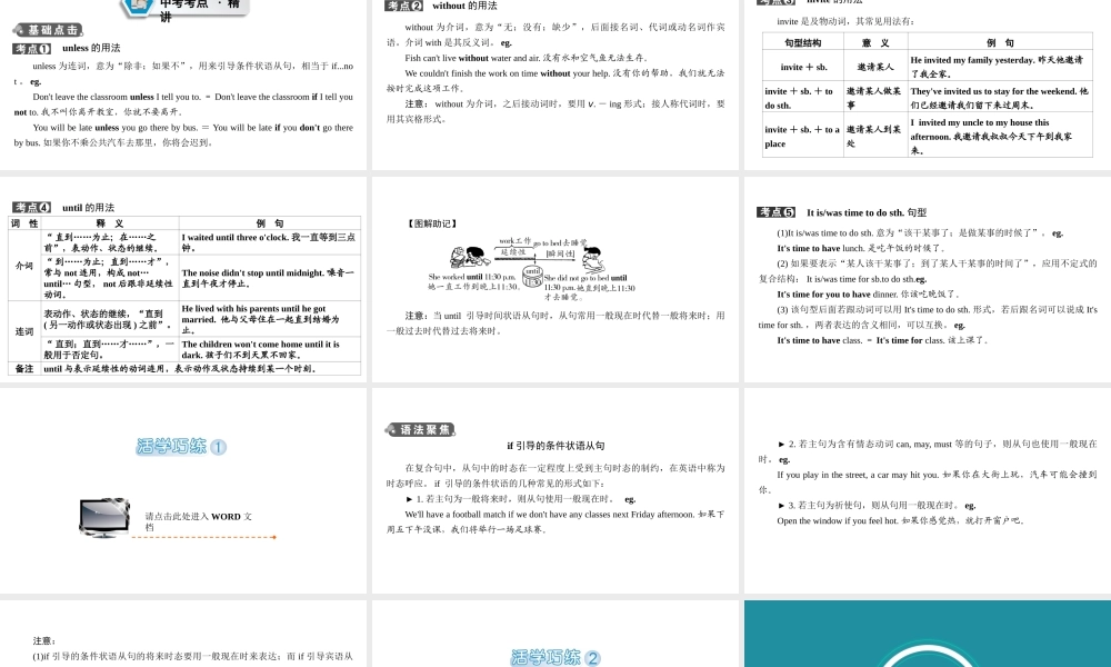 （江西专用）中考英语 第一部分 教材同步复习 Grade 8 Book 1 Units 8-10课件-人教版初中九年级全册英语课件