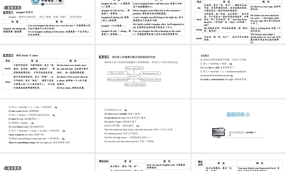 （江西专用）中考英语 第一部分 教材同步复习 Grade 8 Book 2 Units 1-2课件-人教版初中九年级全册英语课件