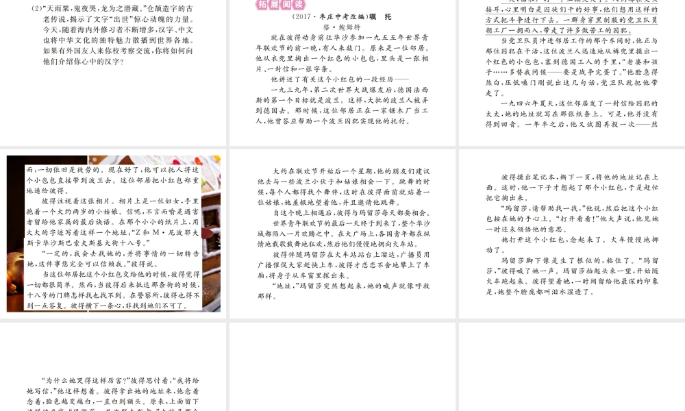 （江西专版）春七年级语文下册 第二单元 6 最后一课习题课件 新人教版-新人教版初中七年级下册语文课件