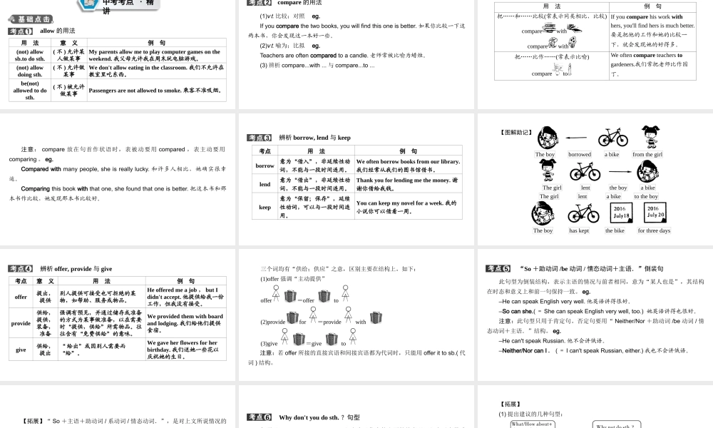 （江西专用）中考英语 第一部分 教材同步复习 Grade 8 Book 2 Units 3-4课件-人教版初中九年级全册英语课件