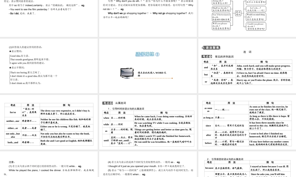 （江西专用）中考英语 第一部分 教材同步复习 Grade 8 Book 2 Units 3-4课件-人教版初中九年级全册英语课件