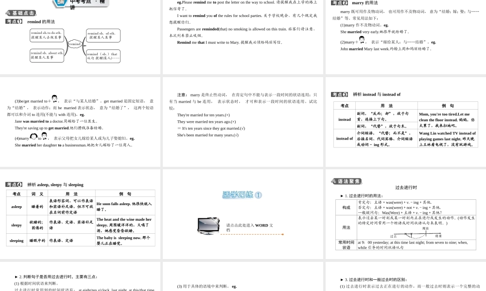 （江西专用）中考英语 第一部分 教材同步复习 Grade 8 Book 2 Units 5-6课件-人教版初中九年级全册英语课件