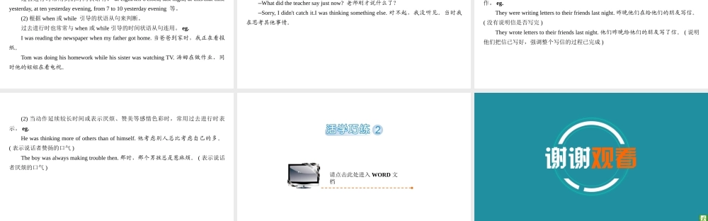 （江西专用）中考英语 第一部分 教材同步复习 Grade 8 Book 2 Units 5-6课件-人教版初中九年级全册英语课件