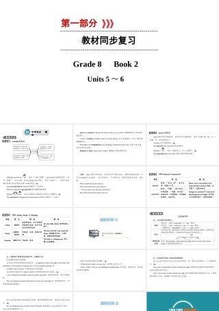 （江西专用）中考英语 第一部分 教材同步复习 Grade 8 Book 2 Units 5-6课件-人教版初中九年级全册英语课件
