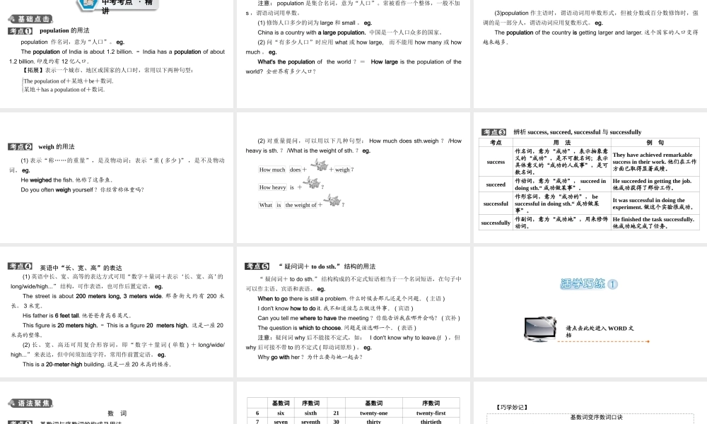 （江西专用）中考英语 第一部分 教材同步复习 Grade 8 Book 2 Units 7-8课件-人教版初中九年级全册英语课件
