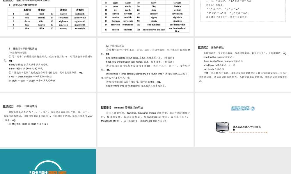 （江西专用）中考英语 第一部分 教材同步复习 Grade 8 Book 2 Units 7-8课件-人教版初中九年级全册英语课件