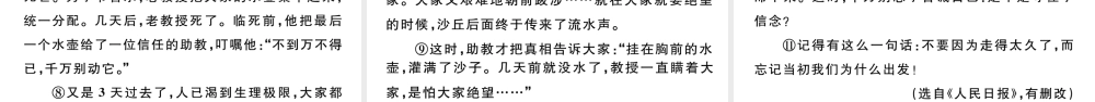 （江西专版）秋九年级语文上册 第五单元 17 中国人失掉自信力了吗习题课件 新人教版-新人教版初中九年级上册语文课件