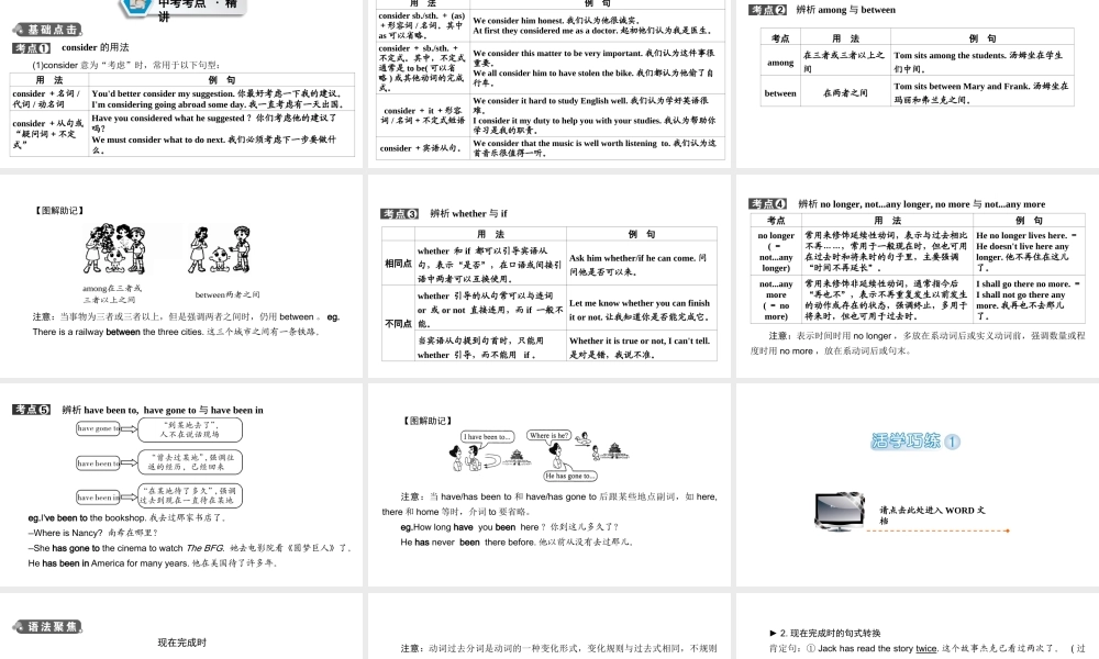 （江西专用）中考英语 第一部分 教材同步复习 Grade 8 Book 2 Units 9-10课件-人教版初中九年级全册英语课件