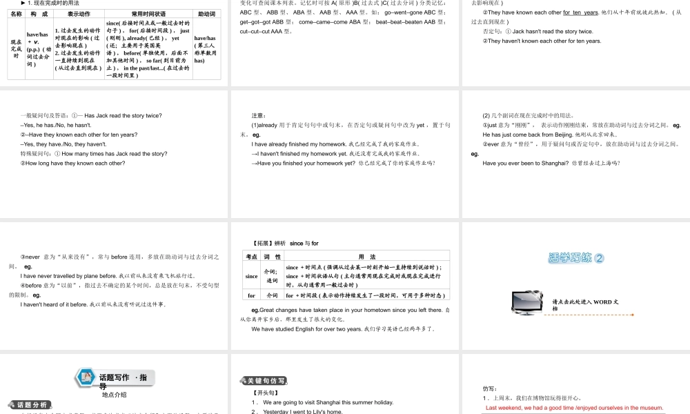 （江西专用）中考英语 第一部分 教材同步复习 Grade 8 Book 2 Units 9-10课件-人教版初中九年级全册英语课件