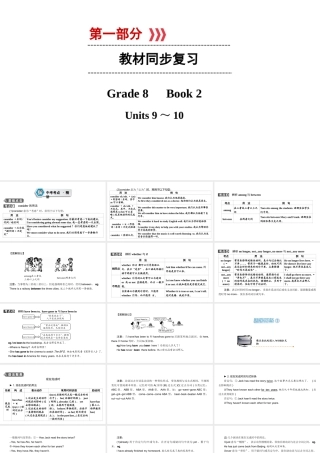 （江西专用）中考英语 第一部分 教材同步复习 Grade 8 Book 2 Units 9-10课件-人教版初中九年级全册英语课件