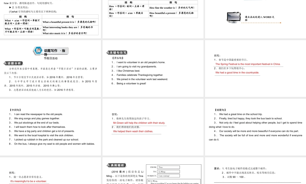 （江西专用）中考英语 第一部分 教材同步复习 Grade 9 Units 1-2课件-人教版初中九年级全册英语课件