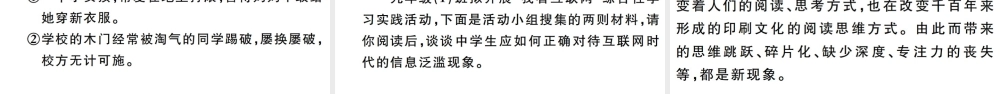 （江西专版）秋九年级语文上册 第五单元 19 谈创造性思维习题课件 新人教版-新人教版初中九年级上册语文课件