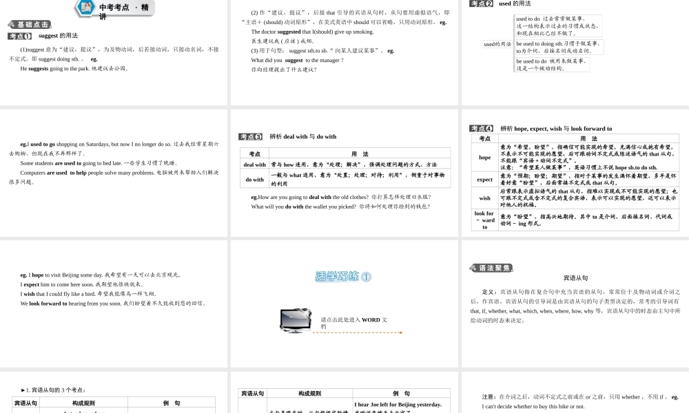 （江西专用）中考英语 第一部分 教材同步复习 Grade 9 Units 3-4课件-人教版初中九年级全册英语课件