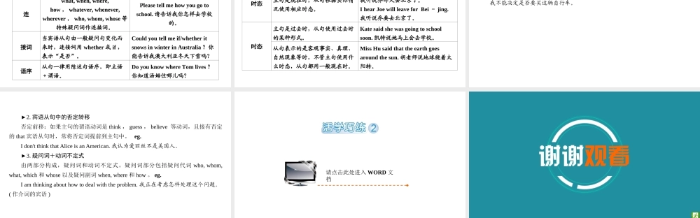 （江西专用）中考英语 第一部分 教材同步复习 Grade 9 Units 3-4课件-人教版初中九年级全册英语课件